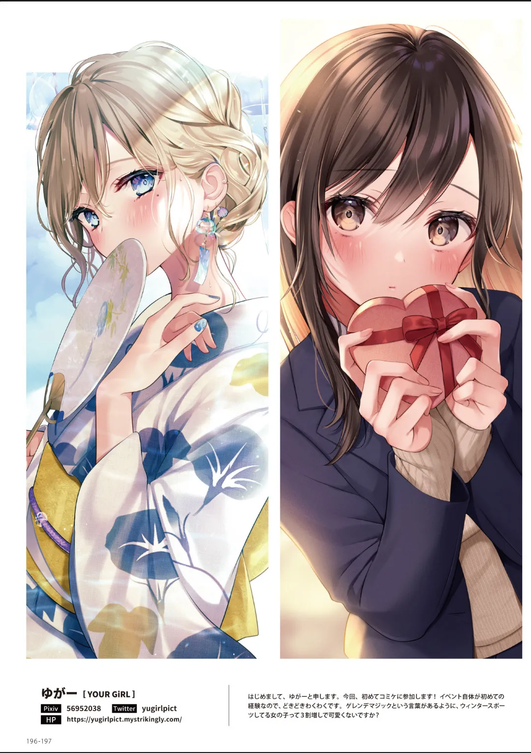 ページ画像