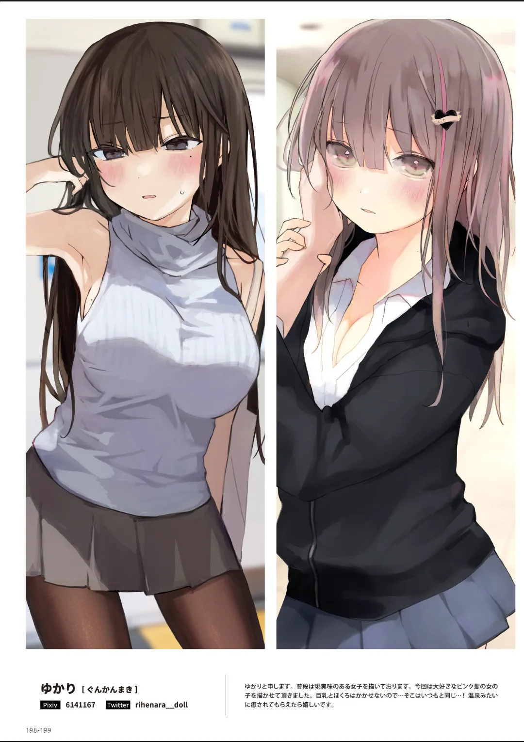 ページ画像