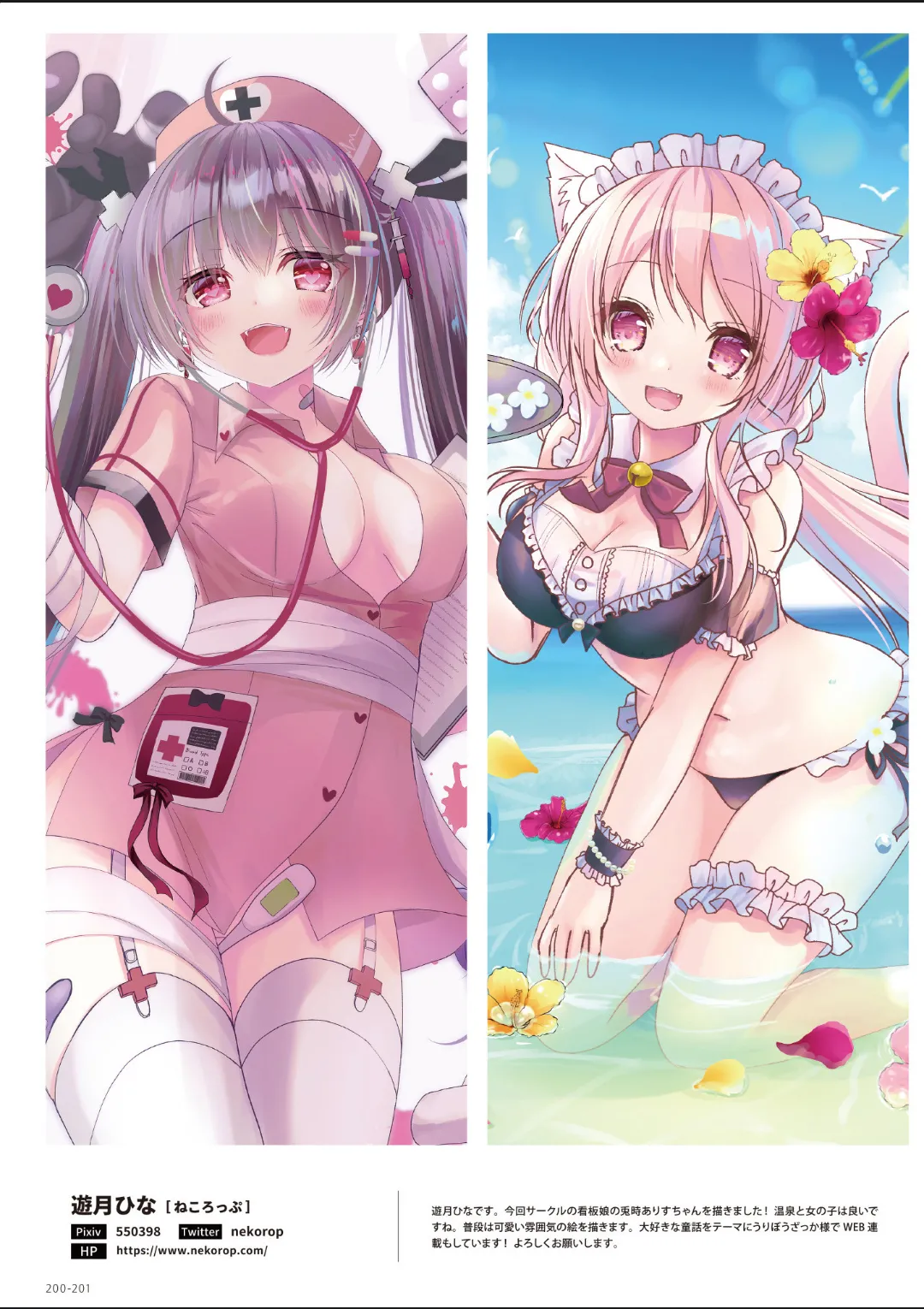 ページ画像