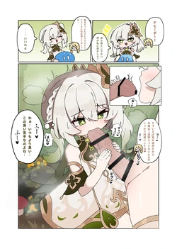 [Agomasuku] Nahida Ero (Genshin Impact)