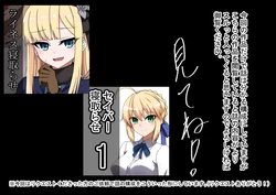 愛した彼女に寝取らせをお願いしたら…・・復讐の 聖女編 作品封面
