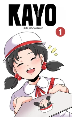[MayiTGu & MeowWithMe] Kayo  A Prize Beyond One's Reach 作品封面