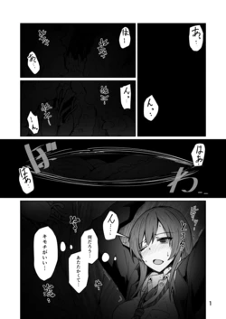 [ミナミ・シン] R18 Skeb 女の子が触手にいじめられる奴 作品封面