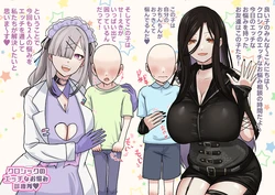 [9x2] ク●シックのえっちなお悩み相談🤍💜 (にじさんじ) 作品封面