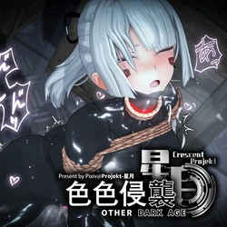 ［lj@Projekt-星月］拷问短篇-超薄紧身衣退魔巫女剑士（壹号） 作品封面