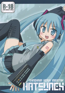 [Shinohara Heavy Industry (Various)] Hatsunex (Vocaloid) [Digital] 作品封面