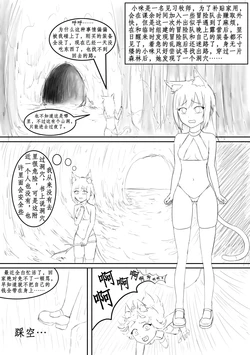 [寒泉明月] 玩弄扶她小咪1-9 作品封面