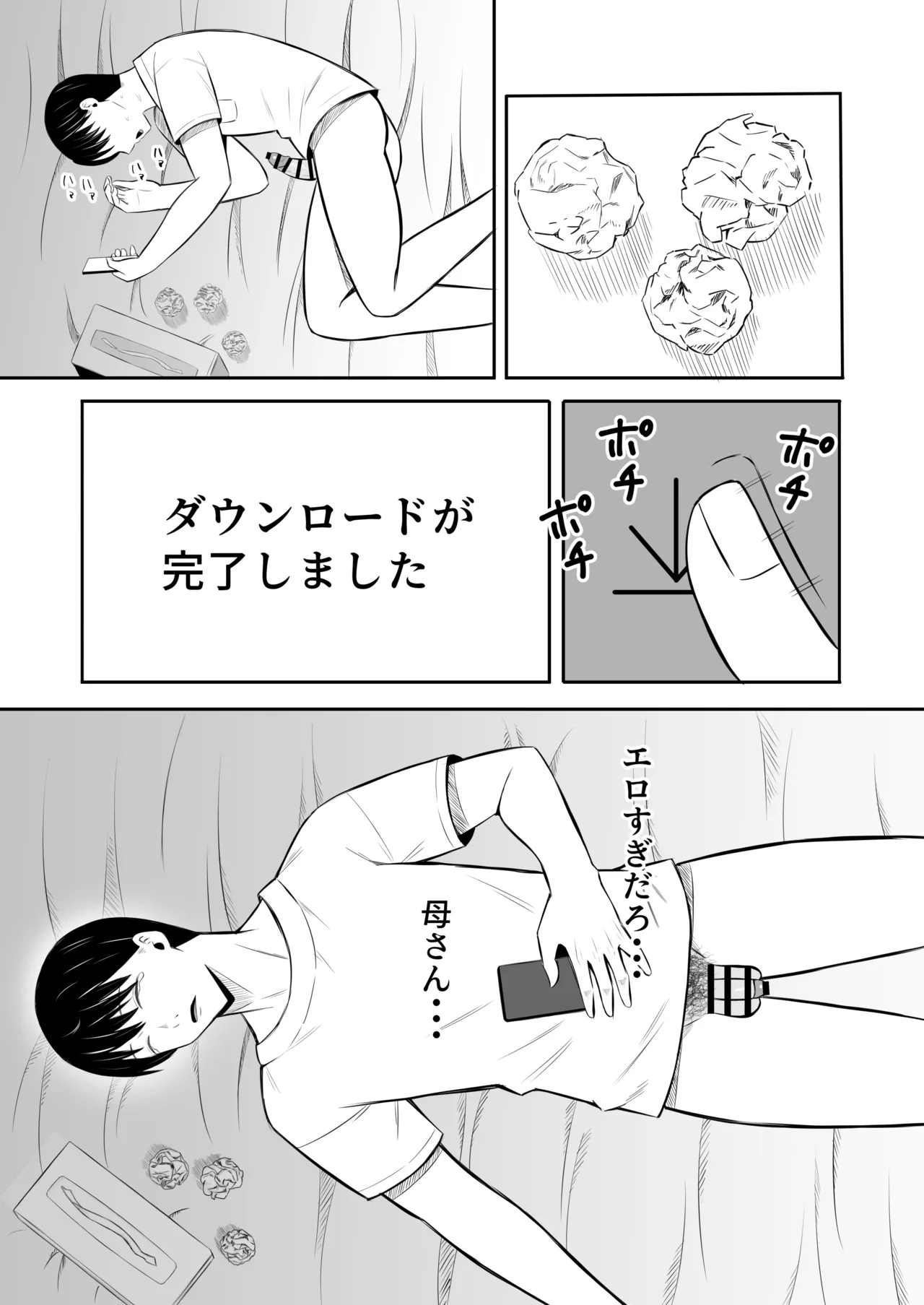 ページ画像