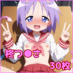 ZACK AI - Hiiragi Tsukasa (AI Generated) 作品封面