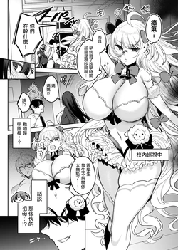 [Amamiya Mizuki] Sobo Mahou Shoujo VS Mago Kare [Chinese]