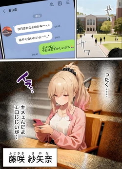 [Penzo Publishing] Papa katsu hosuto mitsugi gyaru, in kya osananajimi ni 100 man-en de baishū sa re kyokon chinpo ni mesu ochi suru [AI Generated] 作品封面