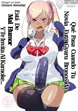 [Aimaitei (Aimaitei Umami)] Kigen no Warui Kuro Gal Futanari Kanojo ni Karaoke ni Yobidasareta Kekka...｜Qué Pasa Cuando Tu Novia Futa Gyaru Bronceada Está De Mal Humor Y Te Invita a Karaoke... {EbisuTraslade - Winder} {Decensored} {Digital} 作品封面