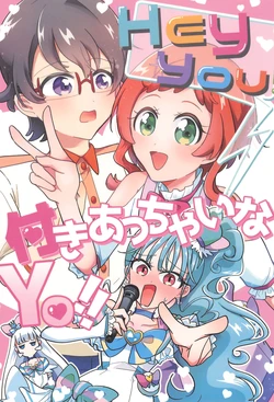 Precure