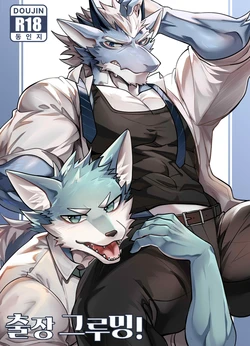 [Chung0u0] Hotel Room Fur Maintenance [Korean] [Digital] 作品封面