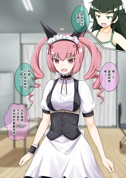 [na_shacho] Kyou no Saimin Feirisu tan o Nagameru Sure wa Kokodesu ka? (Steins;Gate)[Chinese]