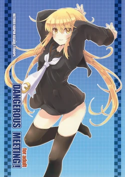 (C89) [Hachiouji Kaipan Totsugeki Kiheitai (Makita Yoshiharu)] DANGEROUS MEETING! (Kantai Collection -KanColle-) (VGT13) (English) 作品封面