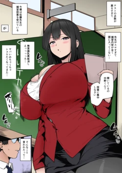 [Hotate-chan] Muchimuchi Sensei [Colorized] 作品封面