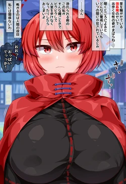 [Monaka] Tomerarechau Banki-chan 作品封面