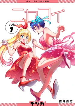 Nisekoi① Jump Digital Art Collection (Digiga)