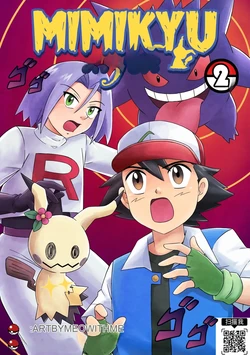 [MayiTGu & MeowWithMe] Mimikyu Myth 2 (Pokémon) 作品封面