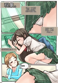 [MeowWithMe] Okashina Futari  Chapter（1-4） 作品封面