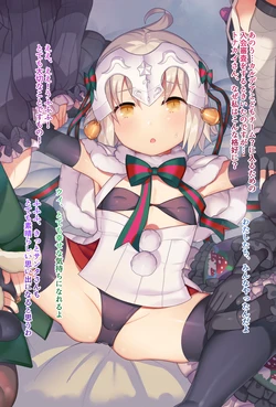[CAT GARDEN(Nekotewi)] FGO jeanne_lily