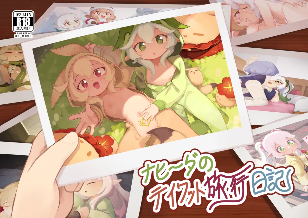 ページ画像