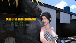 [大王该起床了] 失身于它番外 海滩奇遇