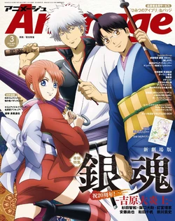 Monthly Animage March 2026 issue