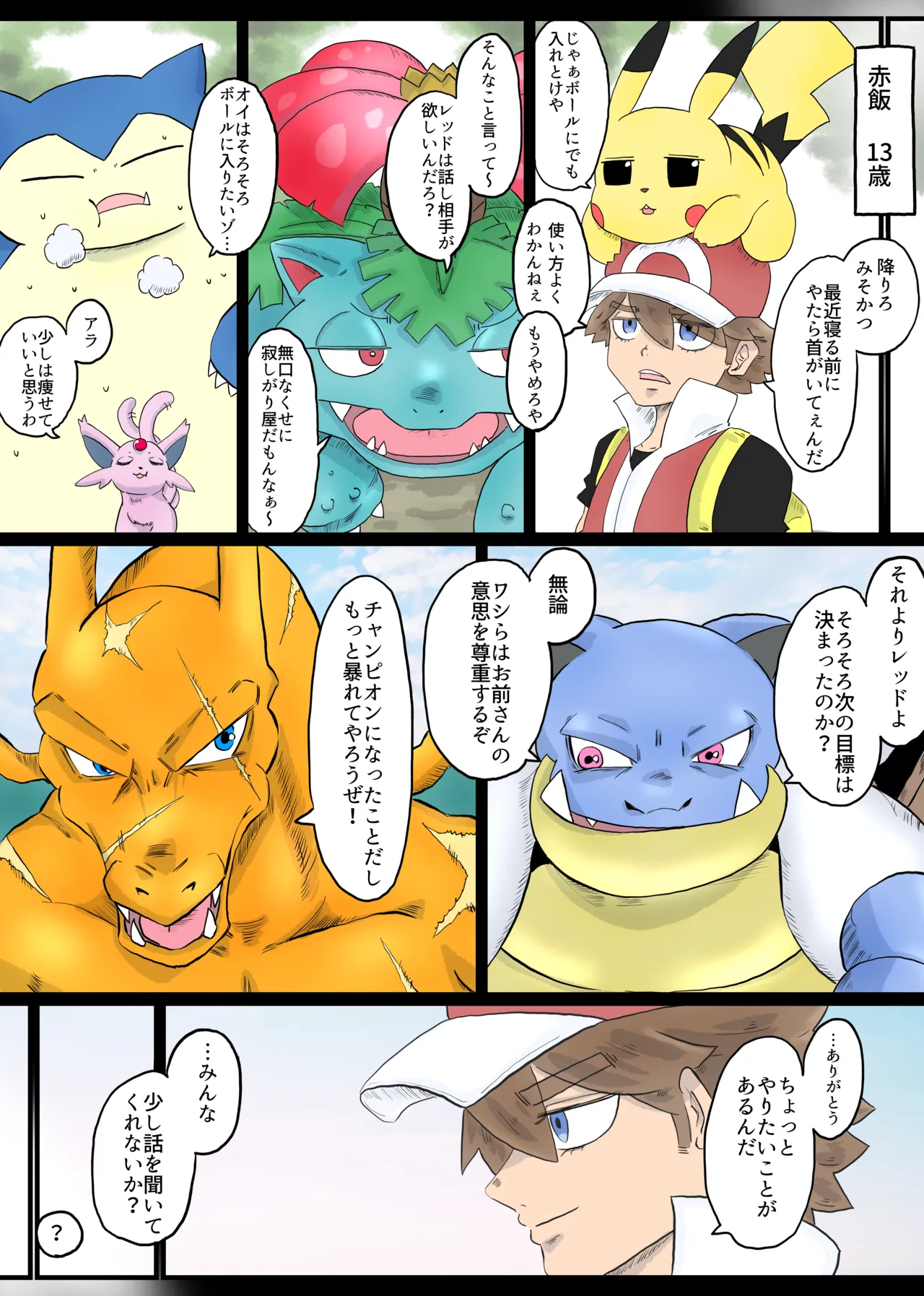 ページ画像