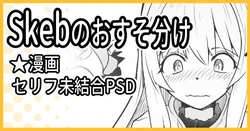 [ミナミ・シン] Skeb：ゴブスレ神官ちゃん処刑漫画生還 作品封面