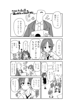 [京唄麻呂] noctchillの箱の中身はなんだろな (アイドルマスターシャイニーカラーズ) 作品封面