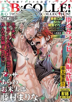 [Amarans (Various)] BOY x BOY IDOL COLLECTION! Vol.6 [Digital] 作品封面