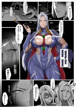 [Yesman] セックスに強い稲毛夏が最強媚薬でケツ穴肉便器に堕とされる漫画 作品封面