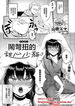 不機嫌スイートキャット