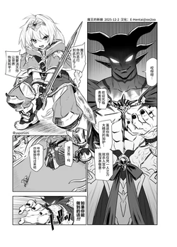 [Yapo] Maou no hanayome | 魔王的新娘 [Chinese] [oo2oo个人汉化] [Ongoing] 作品封面