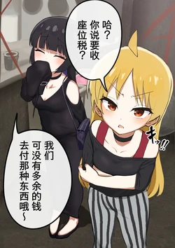 [mayo] Seika&PA [中文] [柠檬水汉化组] 作品封面