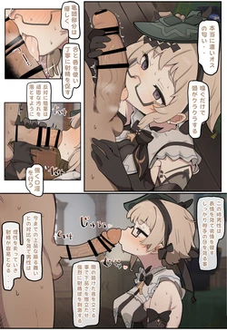 [なわけな] エミリエ (原神) 作品封面