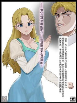 [Yesman] Erina Ahegao Tanetsuke Press Akuochi (Jojo's Bizarre Adventure) 作品封面