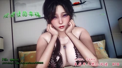 [3D]被染绿的幸福01-03 作品封面