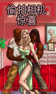 Spy Camera Surprise（机翻） 作品封面