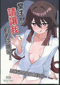 (C106) [Hair Pin-rui Hogoku (hairclip)]  (Genshin Impact) 作品封面