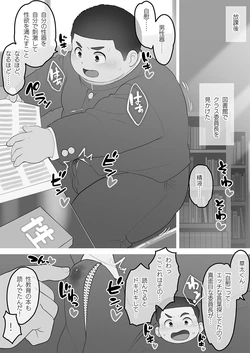 【乃希汉化】委員長のお勉強 【学习涩涩的班长~】【大地巧太作品汉化】 作品封面