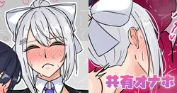 [テフル] 共有オナホ (にじさんじ) 作品封面