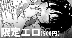 [Idaten Funisuke] Kenka-chuu ni a OnaBare | 싸우는 도중에 자위 들키기 [Korean] 作品封面
