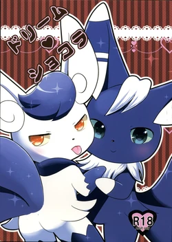 (C85) [Pocket Drop (Nekono Renge)] Dream Chocolate | 梦幻巧克力 (Pokémon X and Y) 作品封面
