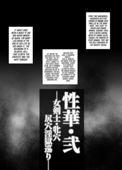 [H.B (B-River)] Sexual Blossom II: Female Swordswoman's Journey Through the Hell of Sexual Pleasure [Project Valvrein] 作品封面