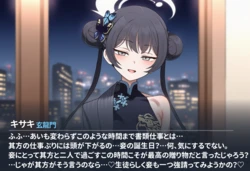 [Pixiv] TNTR (24105501) - Kisaki Receives a Gift from "Someone She Likes" [AI Generated] 作品封面
