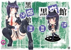 [ARCHANGEL (Ayanokouji Haruka)] Kuronekokan if II (Ore no Imouto ga Konna ni Kawaii Wake ga Nai) [Digital] 作品封面