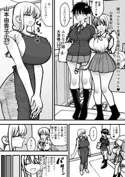 [Agagaga] Musume no Futanari Tomodachi to Koubi suru no ga Shumi no Mama-san 作品封面